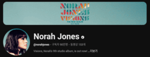 🎵 감성 어쿠스틱 명곡 해석: Norah Jones – Patience (Guns N’ Roses 커버)