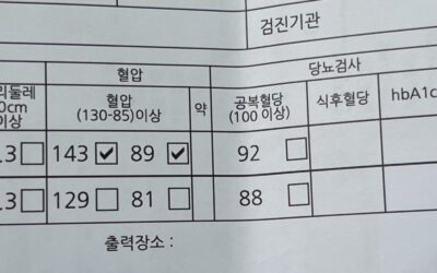 🌱 3개월의 변화, 드디어 대사증후군 벗어나다